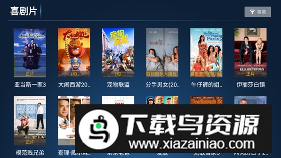 新诚信影视tv版稳定版最新版截图3