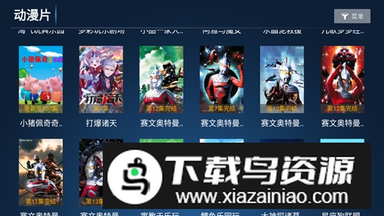 新诚信影视tv版稳定版最新版截图4