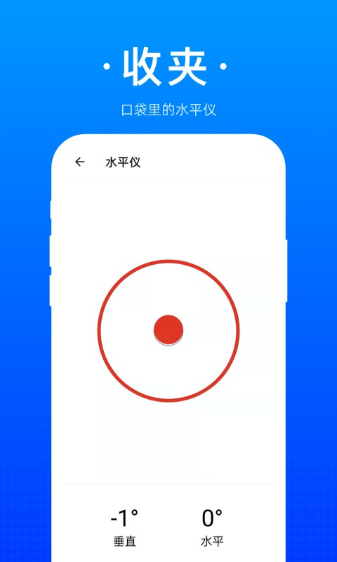 收夹最新版app下载