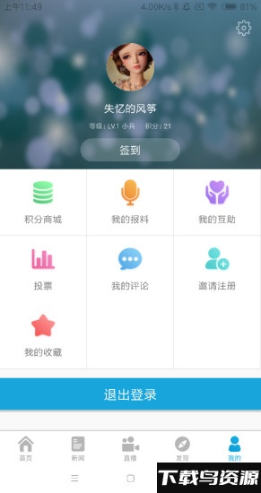 智慧张家界手机版最新版截图1