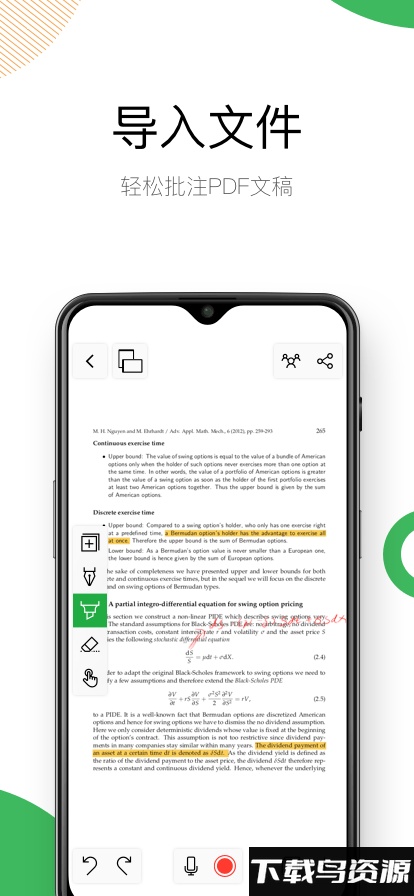 有优笔记app最新版截图2