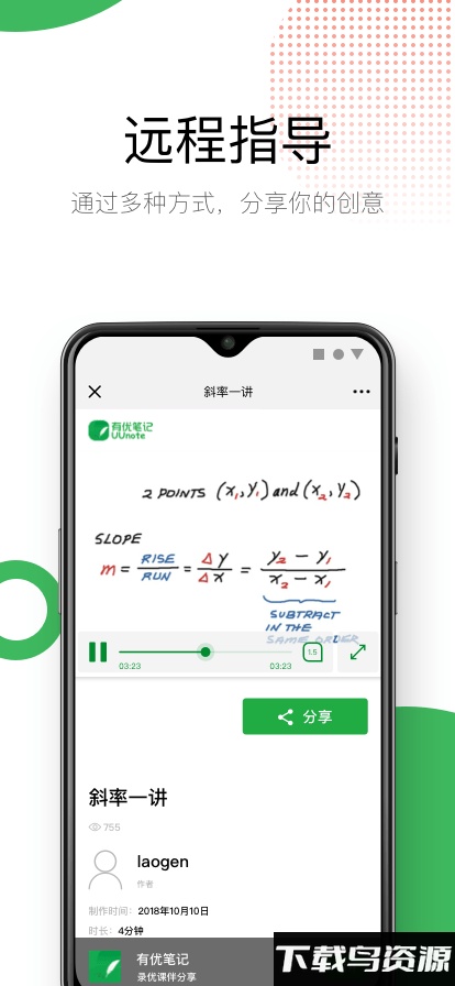 有优笔记app最新版截图4