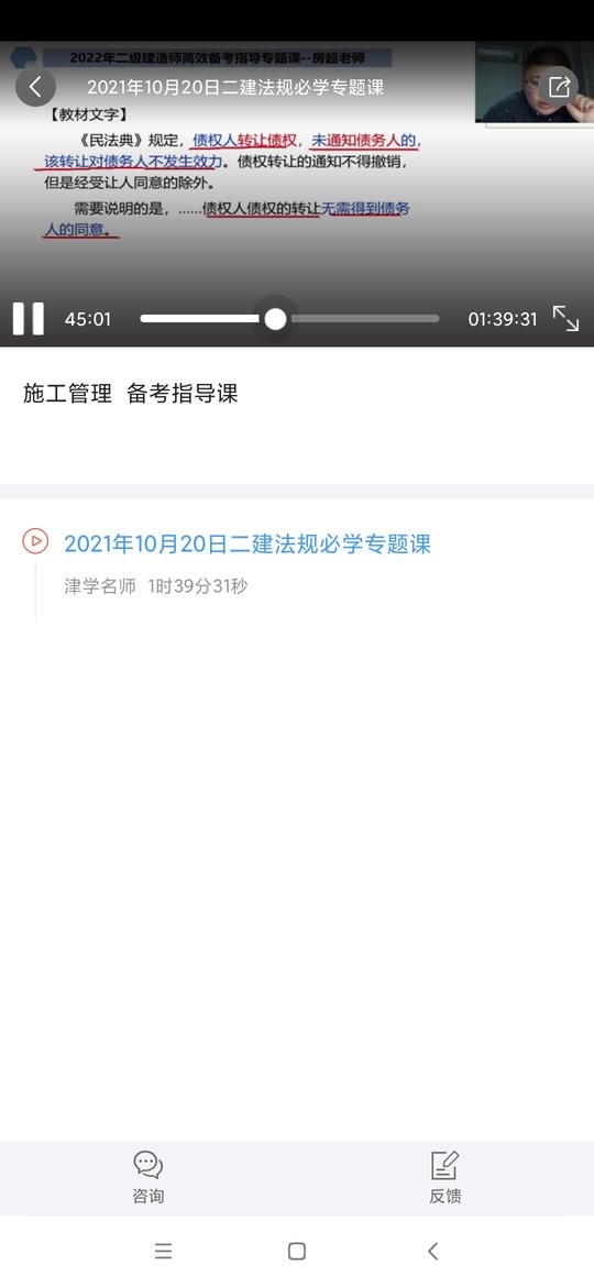 二建考题库软件最新版截图4
