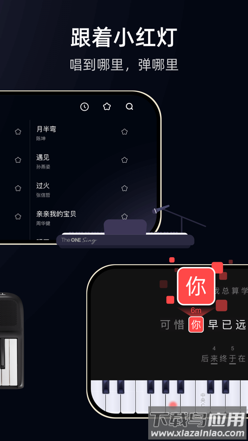 the one弹唱app最新版截图2