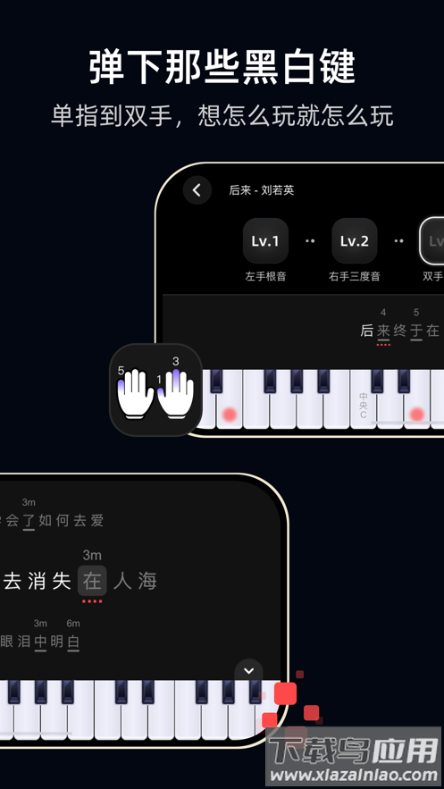 the one弹唱app最新版截图3