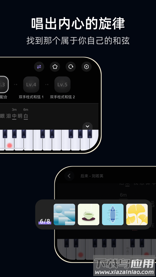 the one弹唱app最新版截图4