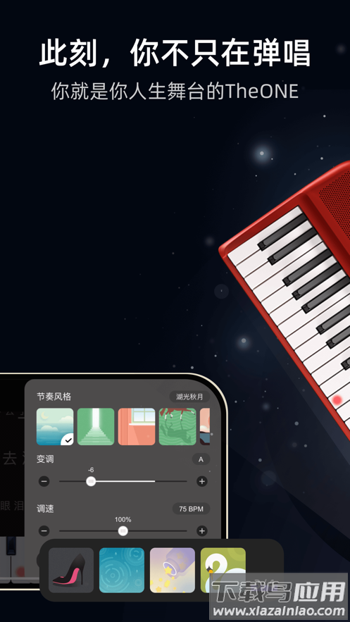 the one弹唱app最新版截图5