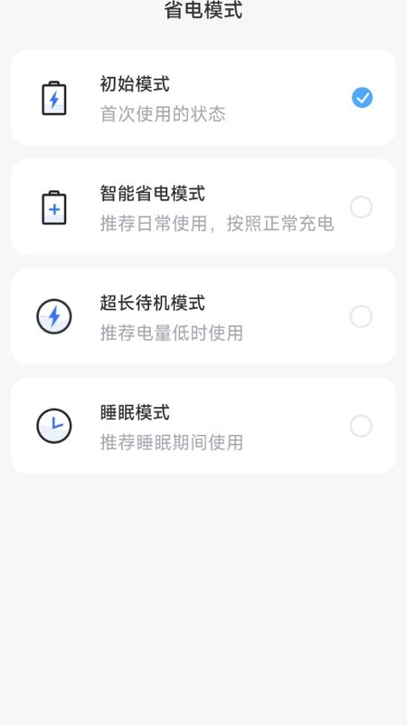 欢乐充电官方平台最新版截图2