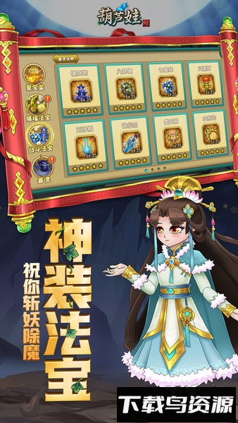 葫芦娃vivo登录版最新版截图1