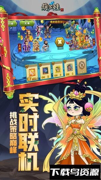 葫芦娃vivo登录版最新版截图3