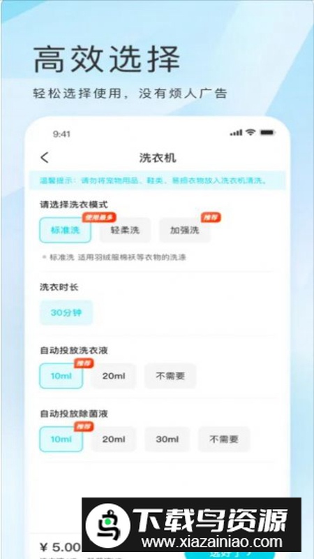 海乐生活用户端app官方版截图1