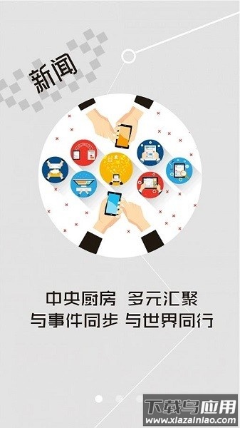 云上红安最新版