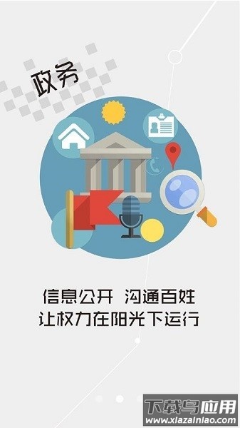 云上红安客户端最新版截图3