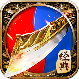 王者传奇360最新版