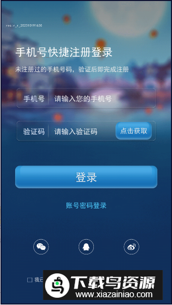 弈战平台棋类赛事app安卓版最新版截图2