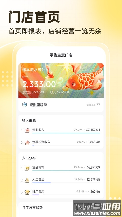 神象云app最新版截图2
