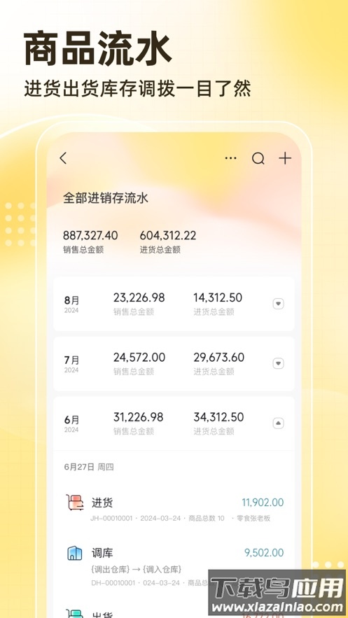 神象云app最新版截图3