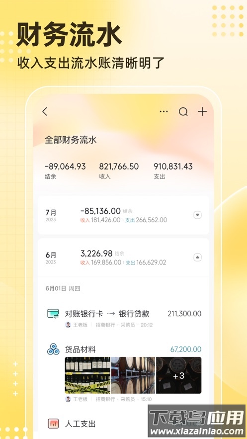 神象云app最新版截图4