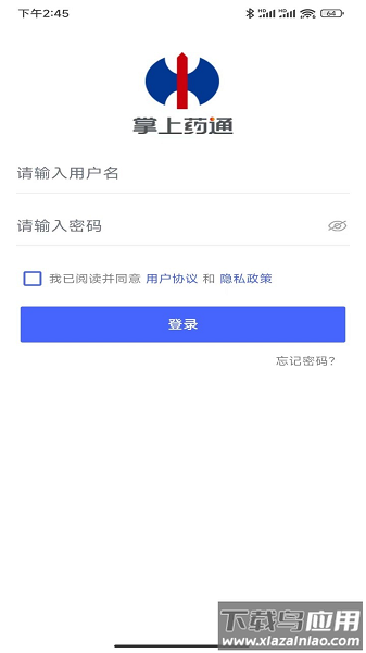修正掌上药通最新版截图2