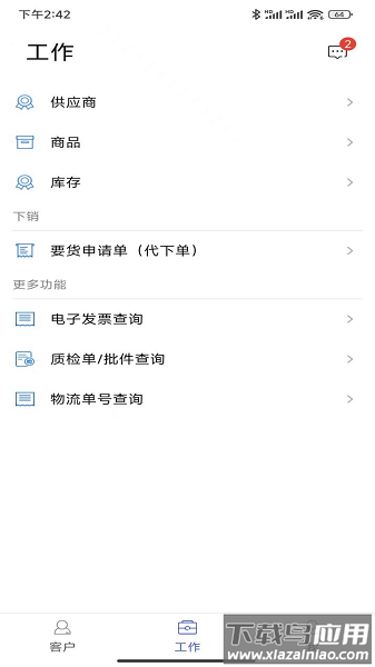 修正掌上药通最新版截图3