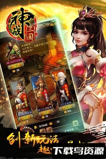 神战三国之乱世王者归来手游最新版截图1