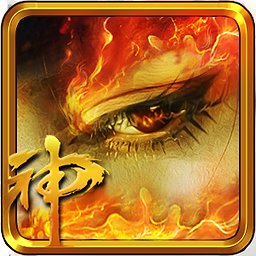 神战三国之乱世王者归来手游