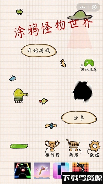 涂鸦怪物世界手游最新版截图2