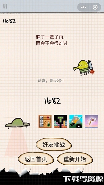 涂鸦怪物世界手游最新版截图3