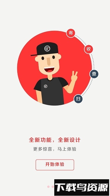 丰店通手机客户端最新版截图2