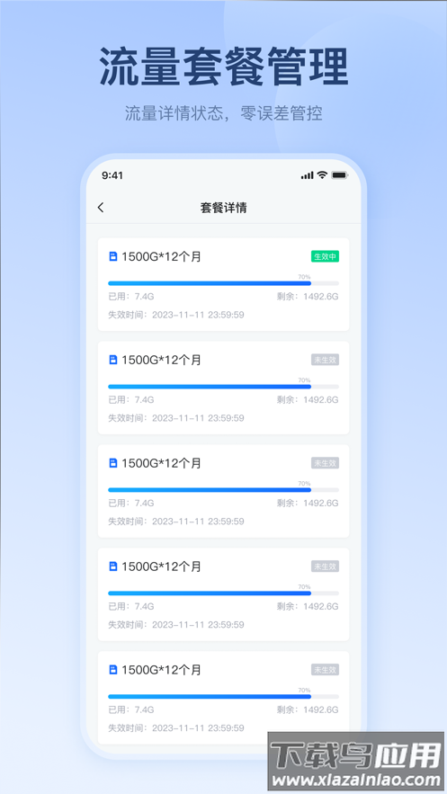 宝技智联APP最新版截图1