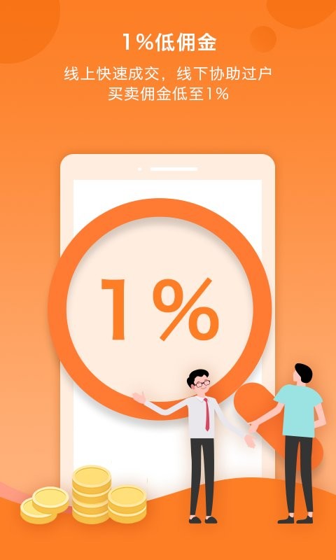 易间房app最新版截图1