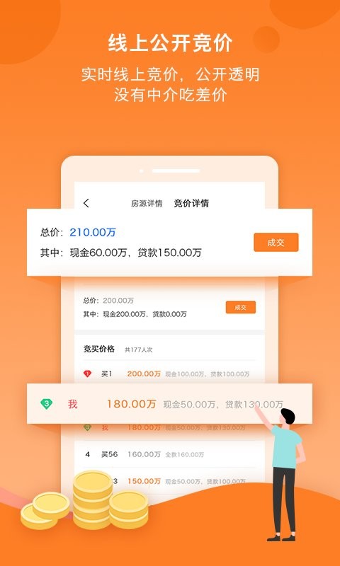 易间房app最新版截图3