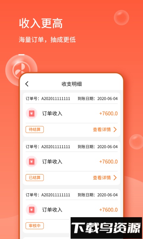 表叔云服务端最新版截图1