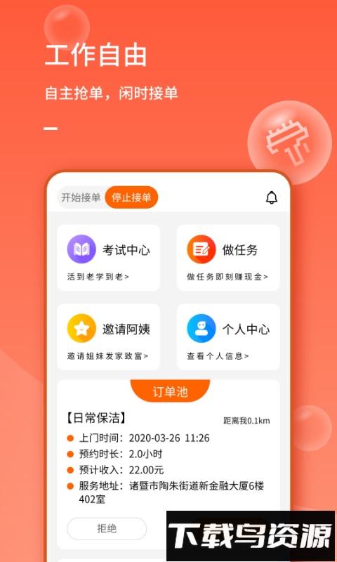 表叔云服务端最新版截图2