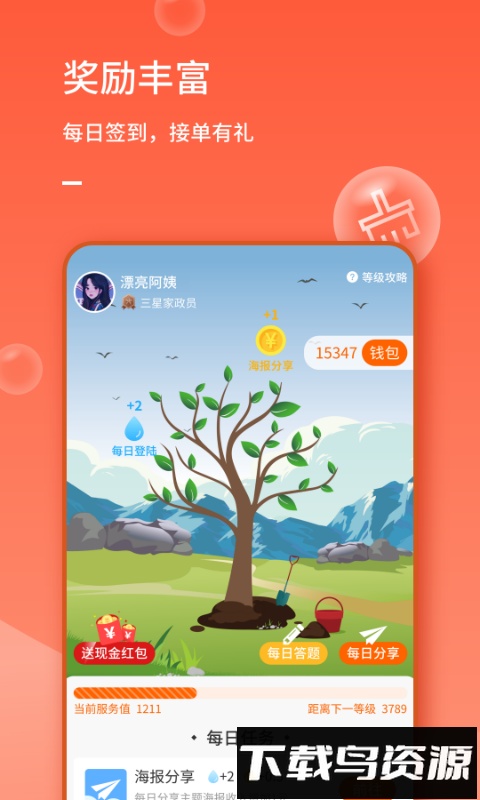 表叔云服务端最新版截图3