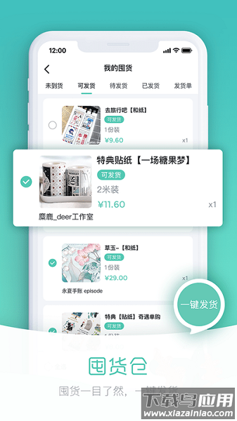 纸上物官方版最新版截图1