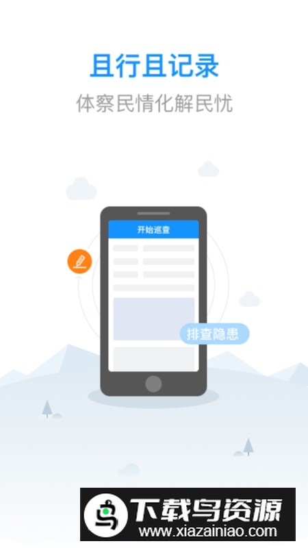 平安通APP官方手机最新版最新版截图1