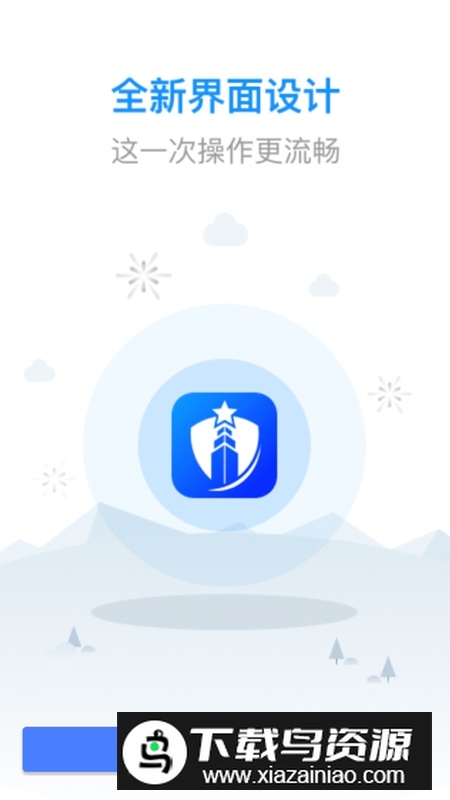 平安通APP官方手机最新版最新版截图3