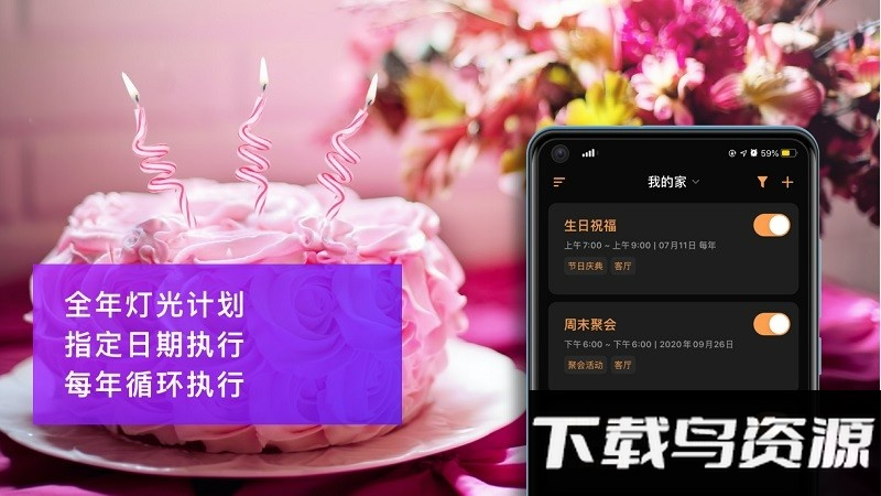 智慧家居照明官方版下载