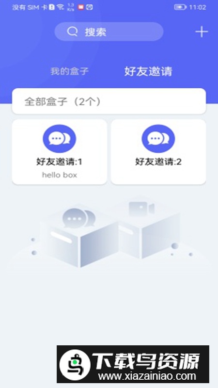 掌信安APP官方手机版最新版截图1