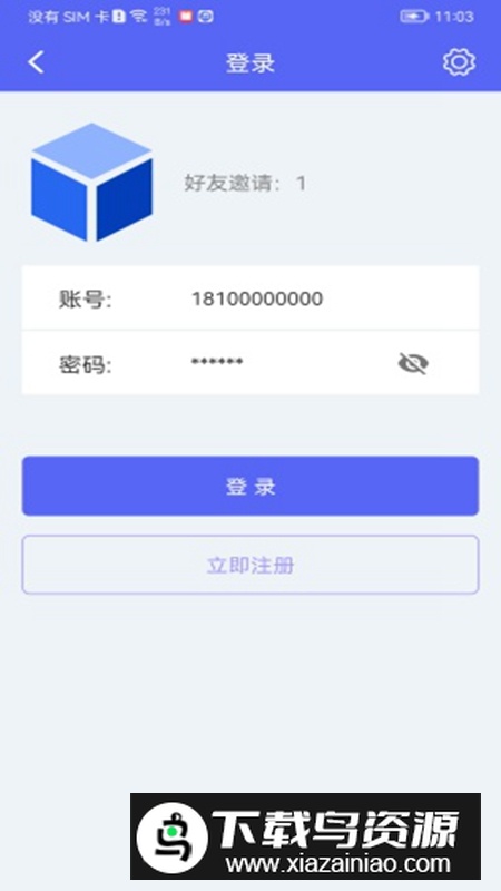 掌信安APP官方手机版最新版截图2
