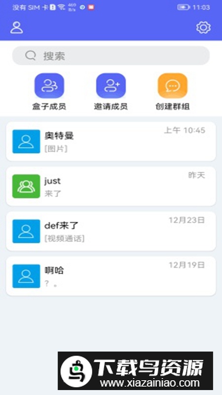 掌信安APP官方手机版最新版截图3