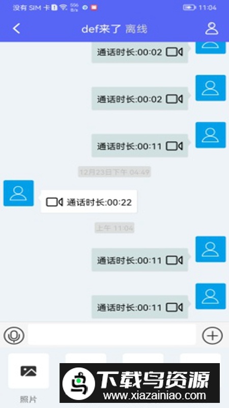 掌信安APP官方手机版最新版截图5