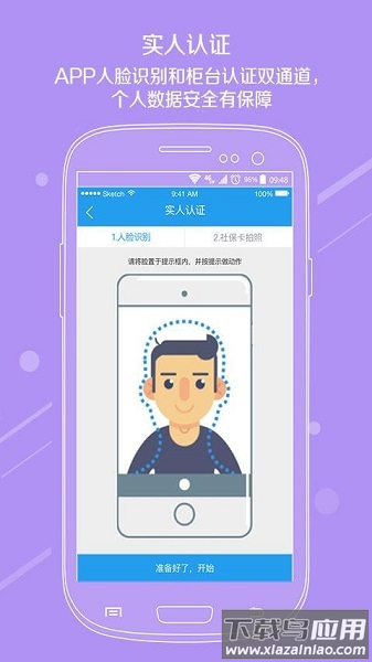 湖州智慧社保手机版