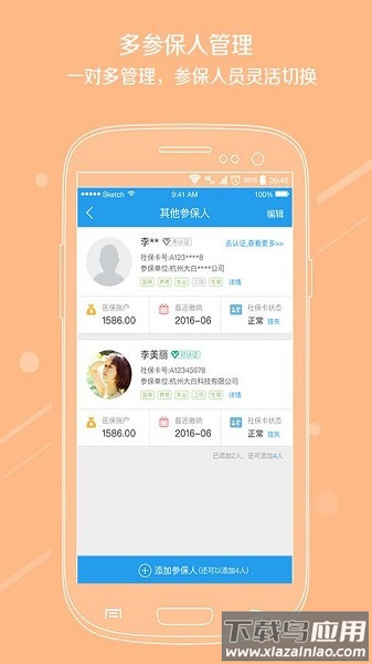湖州智慧社保官方版最新版截图3