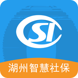 湖州智慧社保官方版