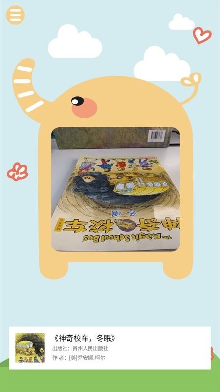 伴瞳阅读app最新版截图2