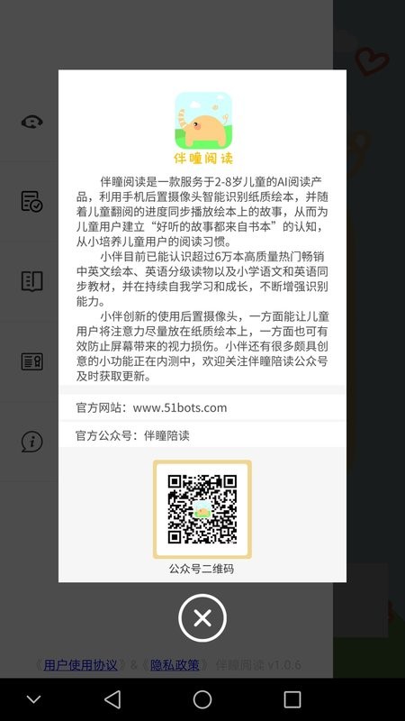 伴瞳阅读app最新版截图3