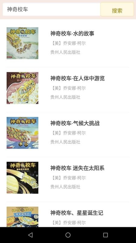 伴瞳阅读app最新版截图4