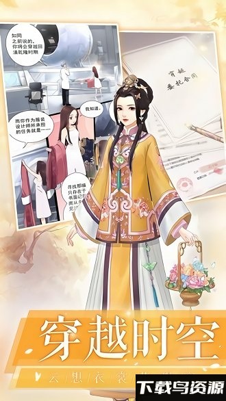 我叫陈婉君手游下载